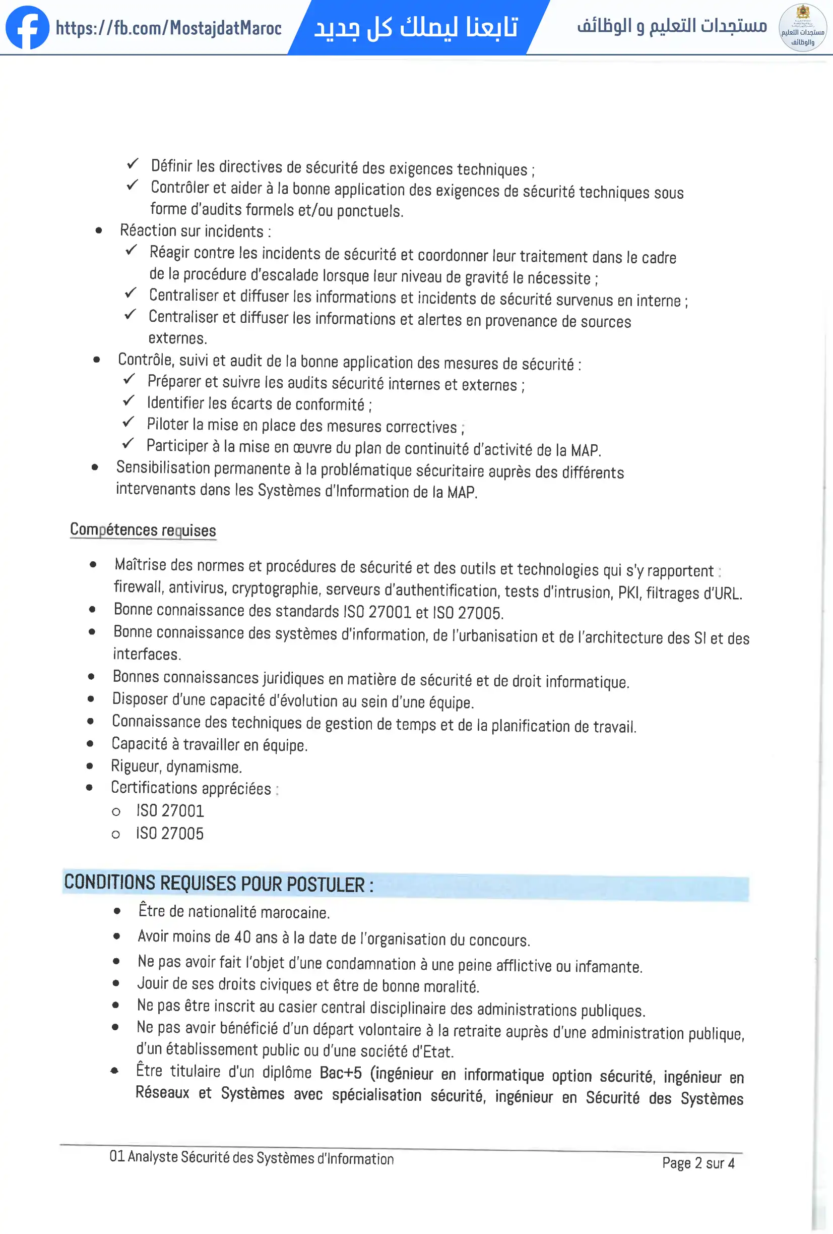 مباراة لتوظيف محلل أمن نظم المعلومات -الحكامة والتدقيق - 2